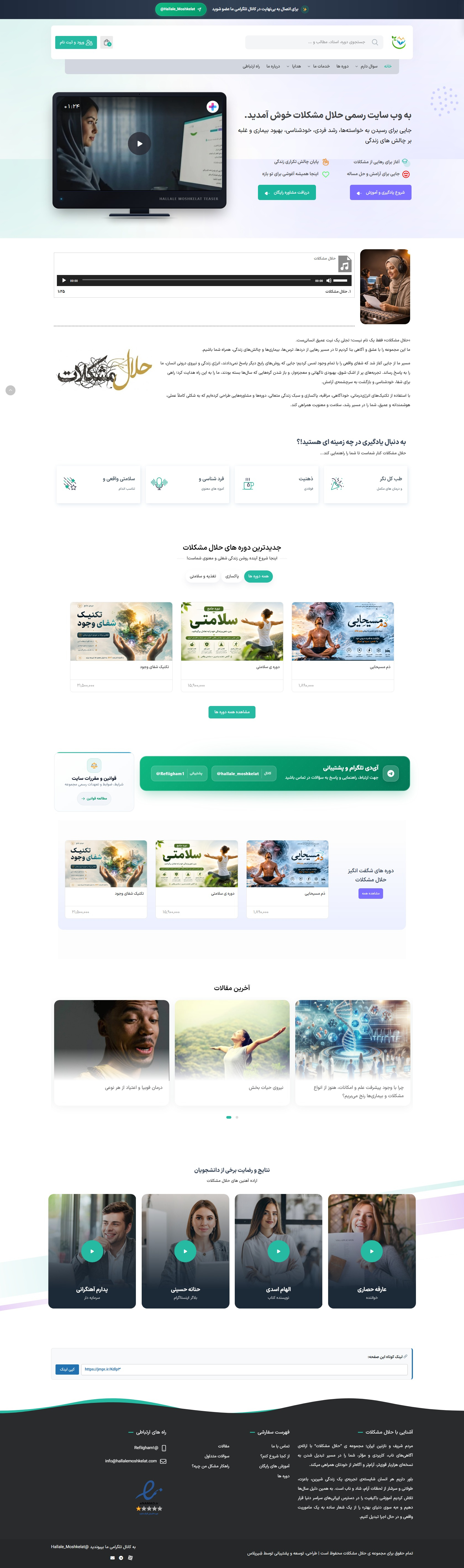 وب سایت شرکتی حلال مشکلات