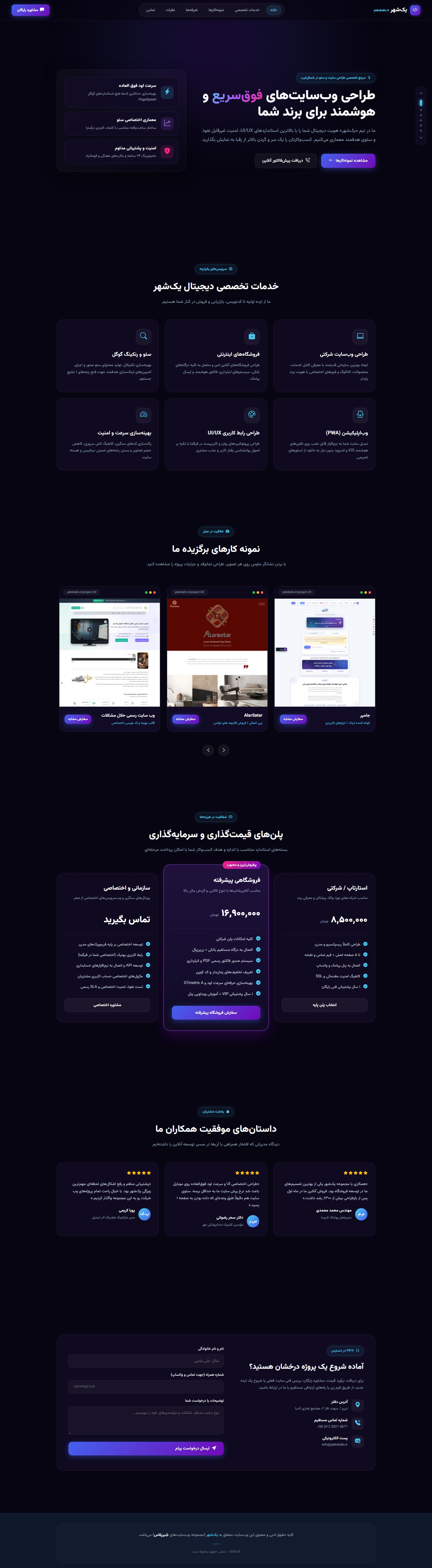 لندینگ طراحی وب سایت
